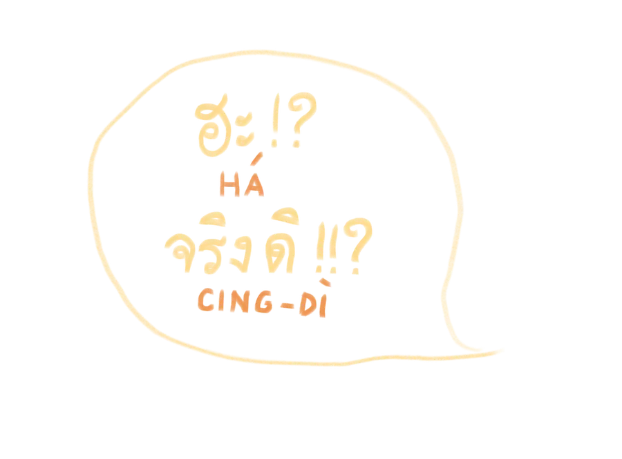 Hand-drawn speech bubble reading ฮะ!? (há) and จริงดิ!!? (cing-di)