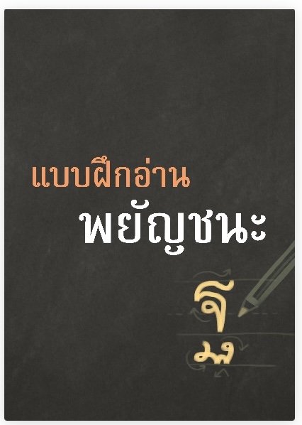 Cover of the Alphabet workbook