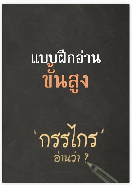 Cover of the Special Rules workbook